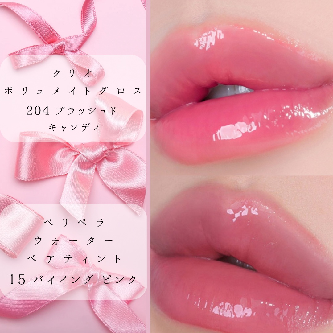 ボリュメイト グロス/CLIO/リップグロスを使ったクチコミ（2枚目）