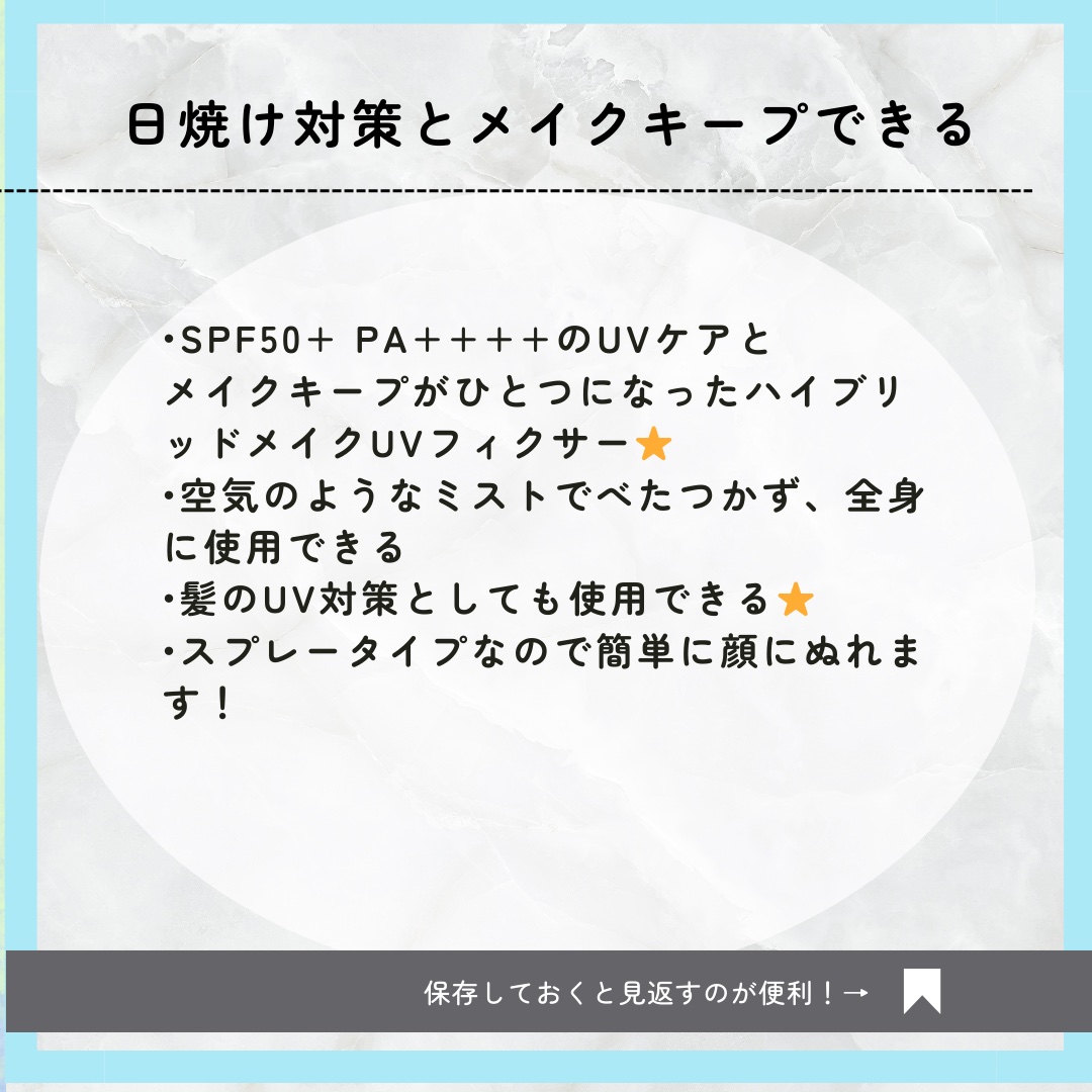 メイクアップフィッティングUVフィクサー/TIRTIR(ティルティル)/日焼け止めミスト・スプレーを使ったクチコミ（2枚目）