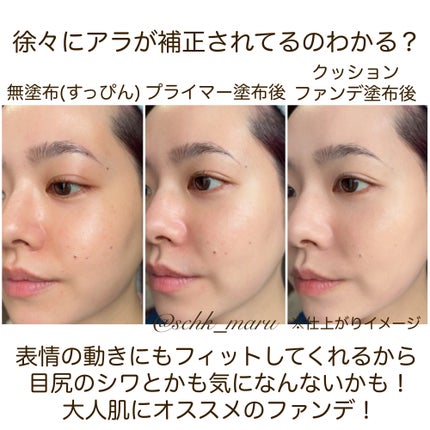 シェイド アンド イルミネイト ソフト ラディアンス プライマー/TOM FORD BEAUTY/化粧下地を使ったクチコミ(7枚目)