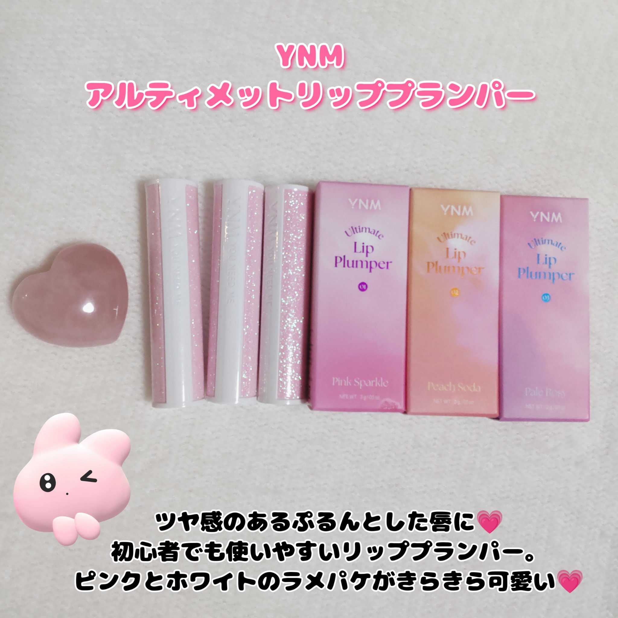 アルティメットリッププランパー/YNM/リッププランパーを使ったクチコミ（2枚目）