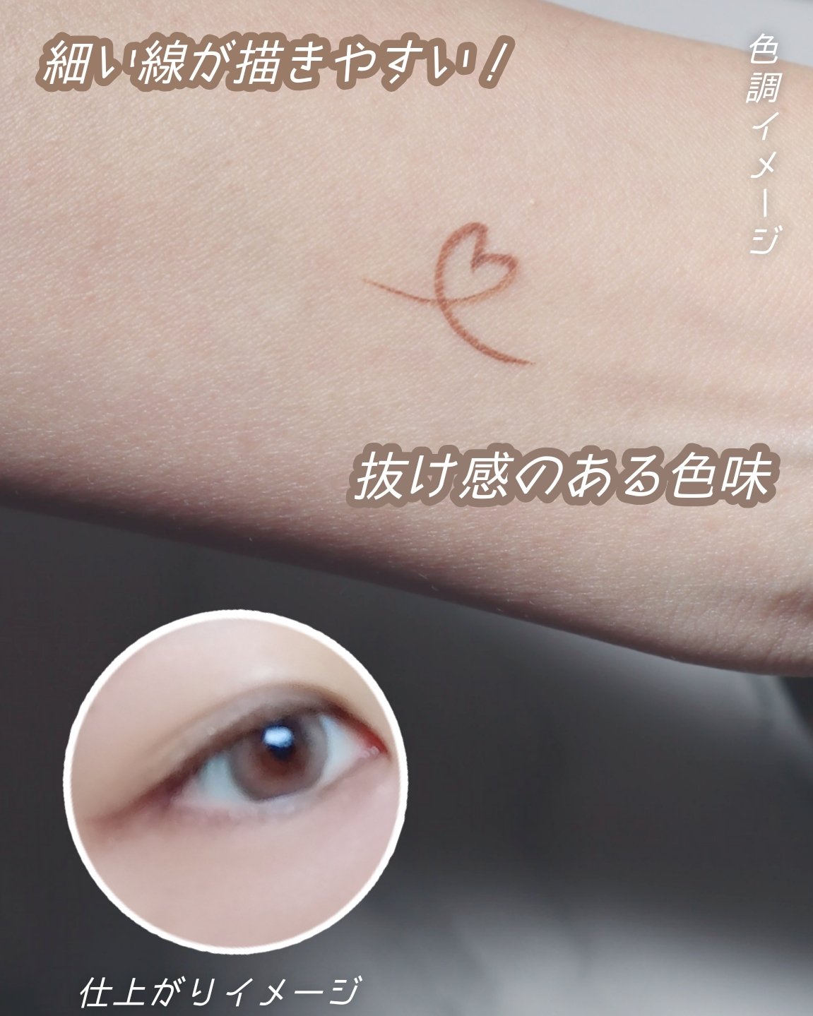 リキッドアイライナー  ベージュブラウン/3650/リキッドアイライナーを使ったクチコミ（2枚目）