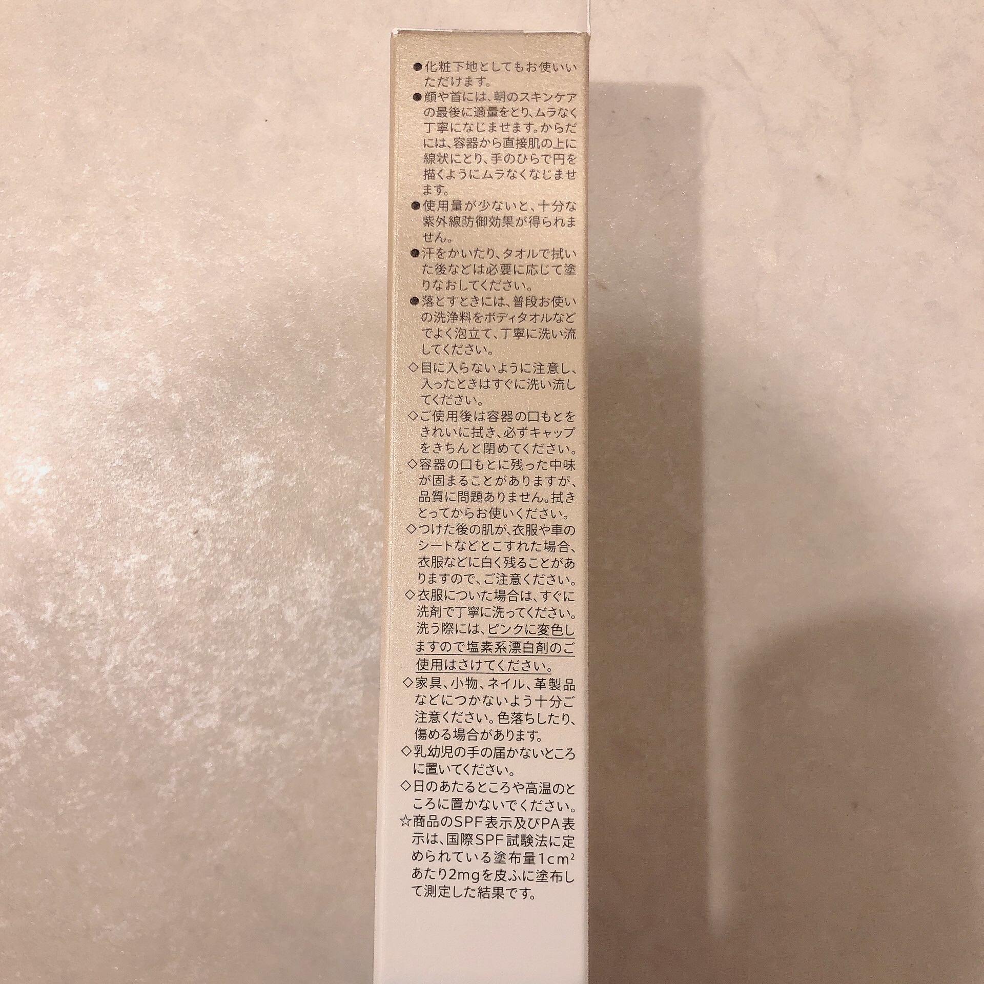 アネッサ　パーフェクトUV　スキンケアジェル　NA/アネッサ/日焼け止めジェルを使ったクチコミ（3枚目）