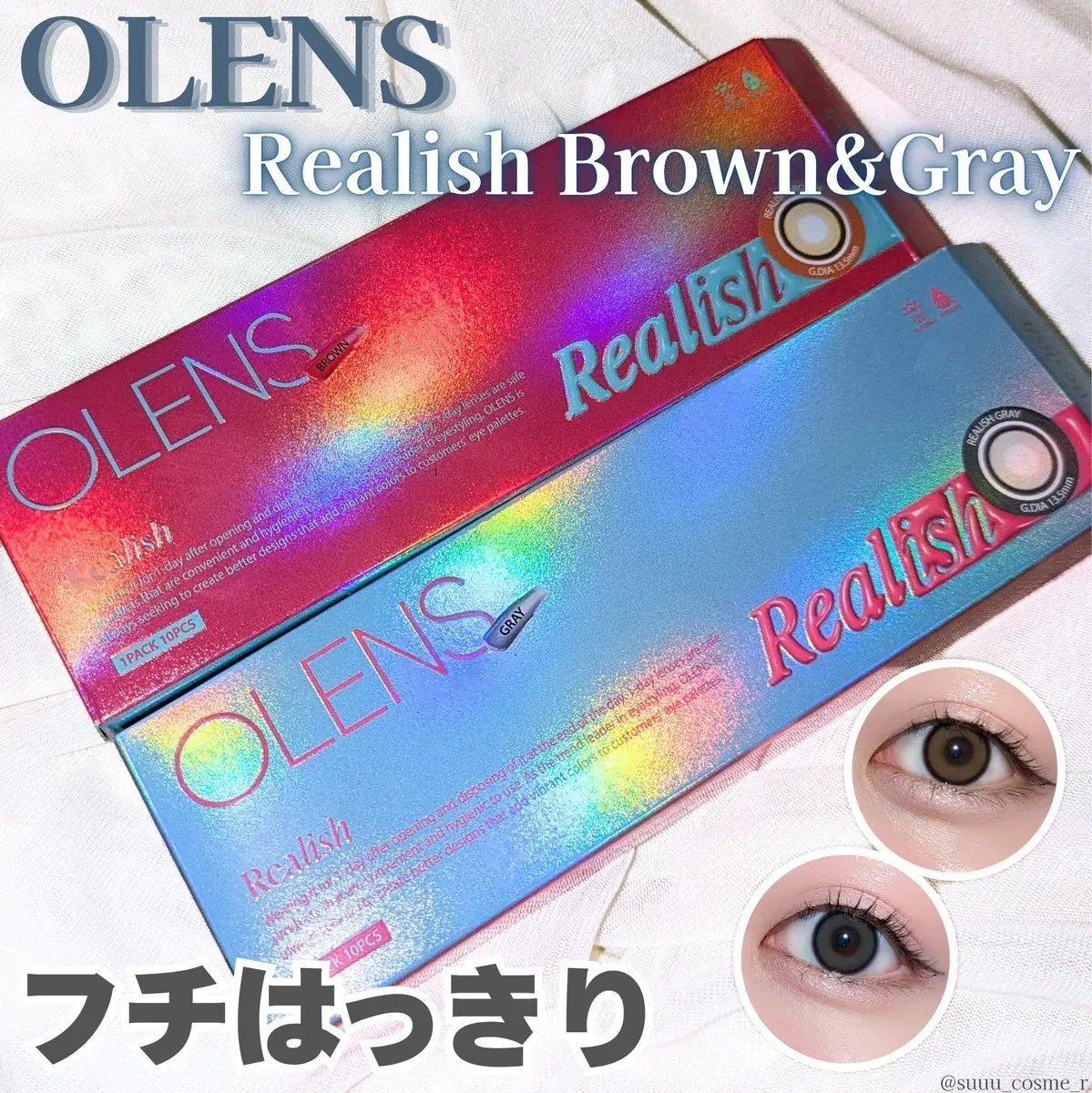 Realish 1day/OLENS/ワンデー（１DAY）カラコンを使ったクチコミ（1枚目）
