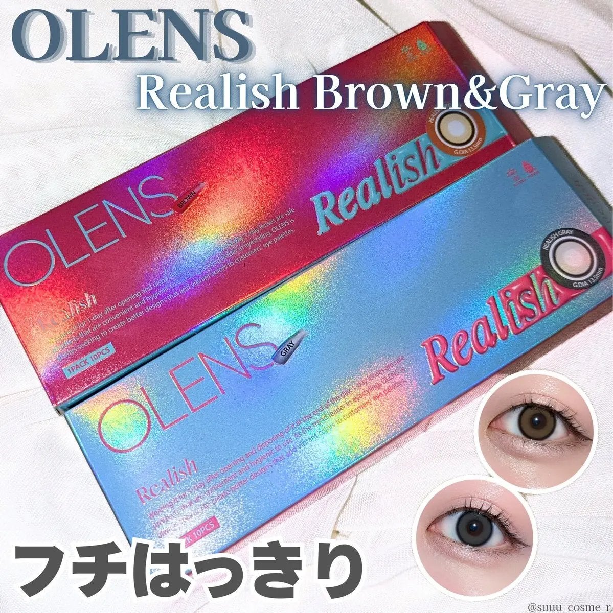 Realish 1day/OLENS/ワンデー(1DAY)カラコンを使ったクチコミ(1枚目)