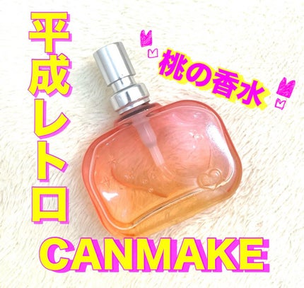 メイクミーハッピー オードトワレ GREEN/キャンメイク/香水(レディース)を使ったクチコミ(1枚目)