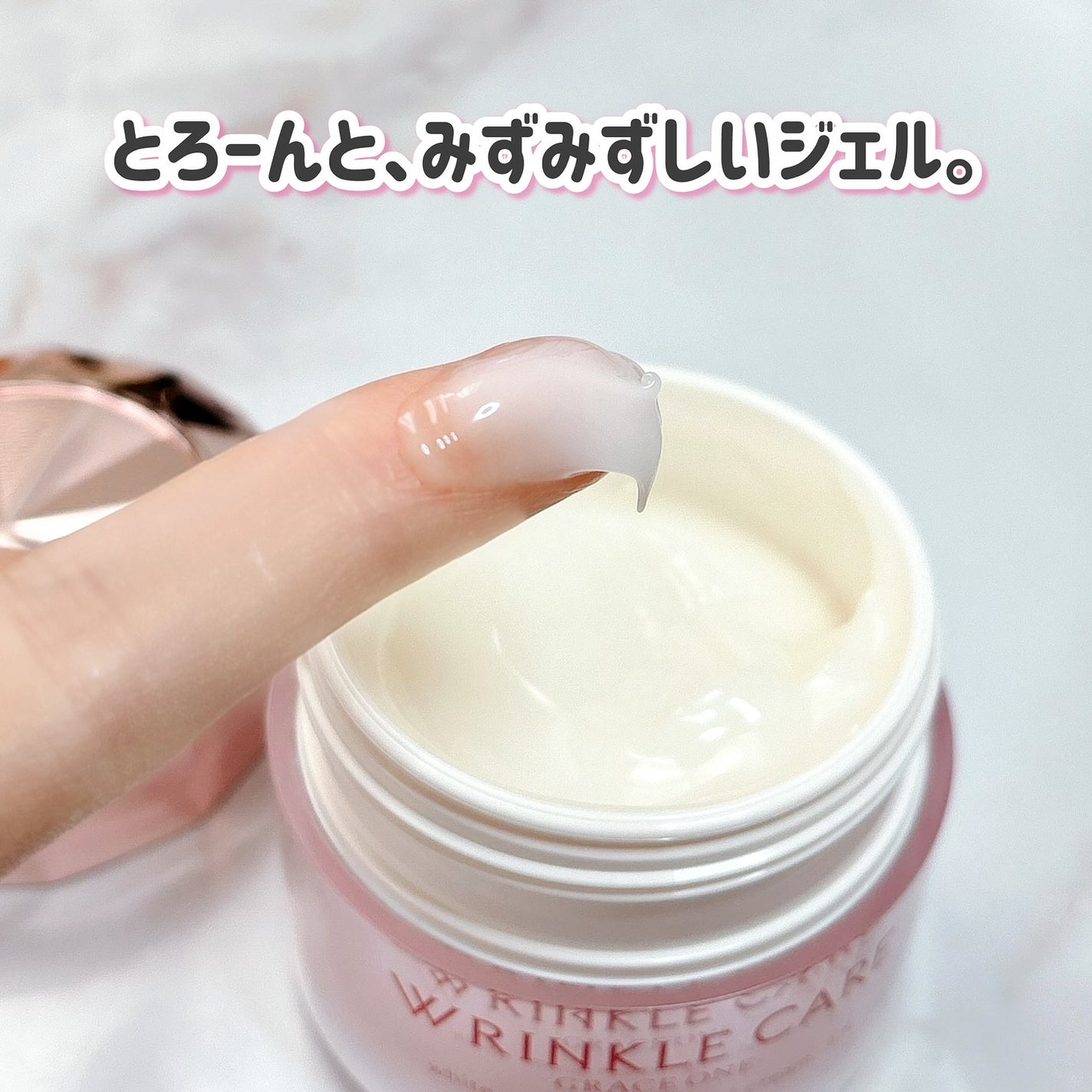 グレイス ワン リンクルケア ホワイト モイストリペア ジェルクリーム EX/グレイスワン/オールインワン化粧品を使ったクチコミ(5枚目)