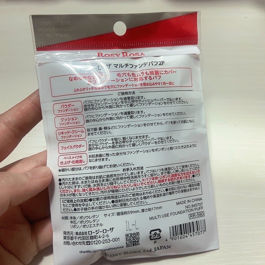 マルチファンデパフ 2P/ロージーローザ/パフ・スポンジを使ったクチコミ(2枚目)