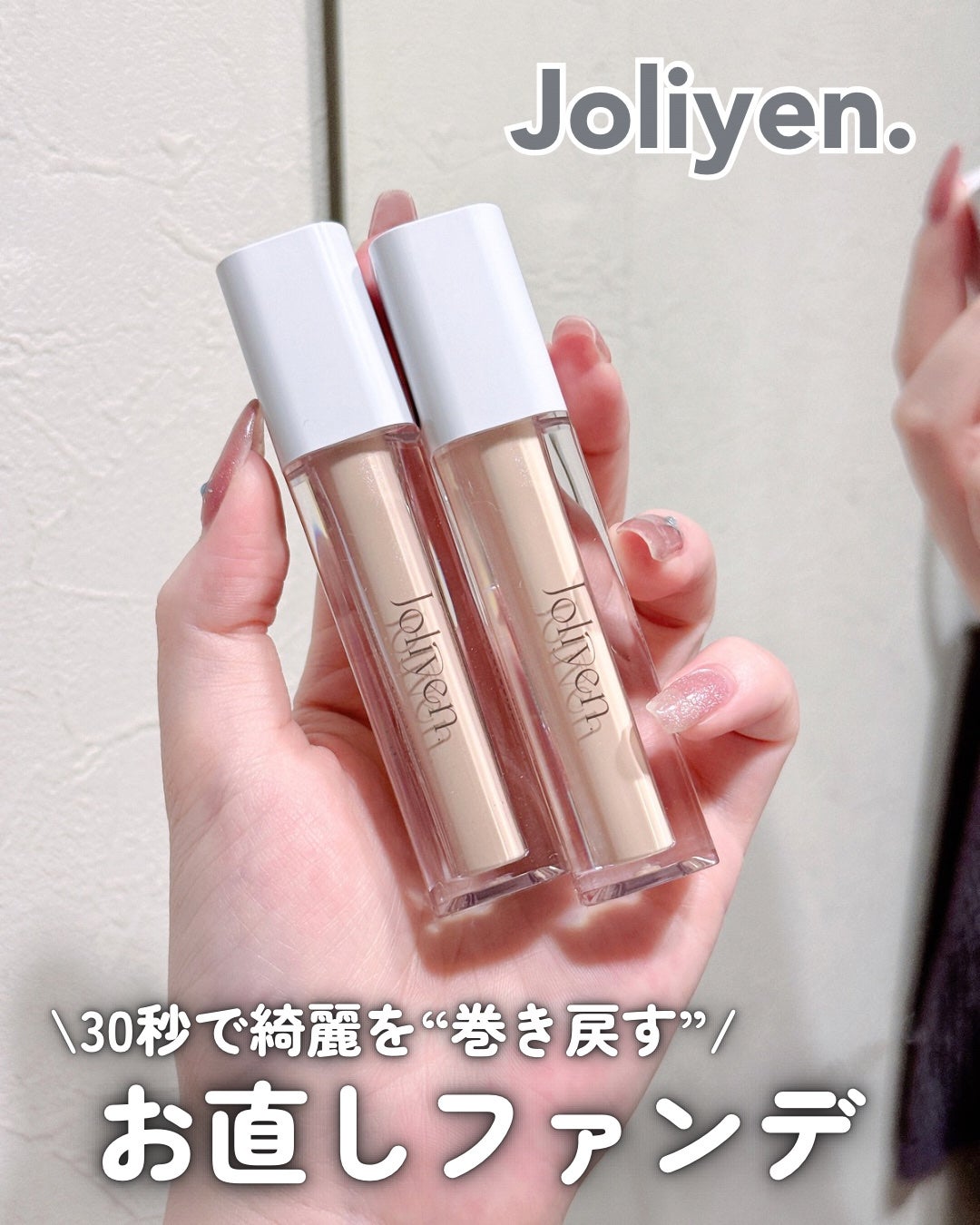 リカバリーファンデーション/Joliyen/リキッドファンデーションを使ったクチコミ(1枚目)