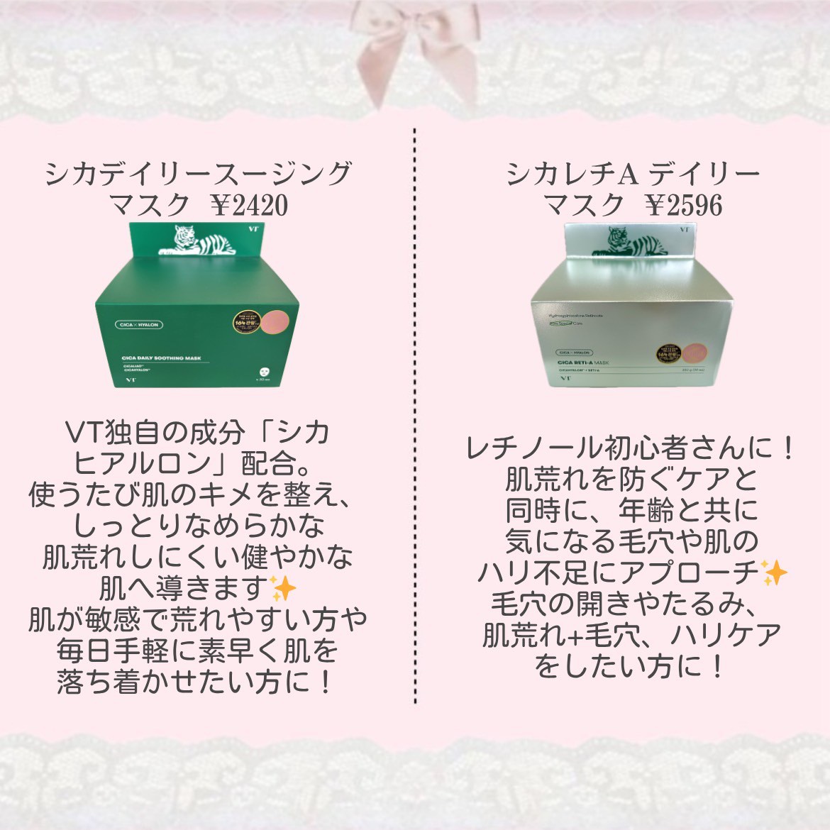 CICA デイリースージングマスク/VT/シートマスク・パックを使ったクチコミ（2枚目）