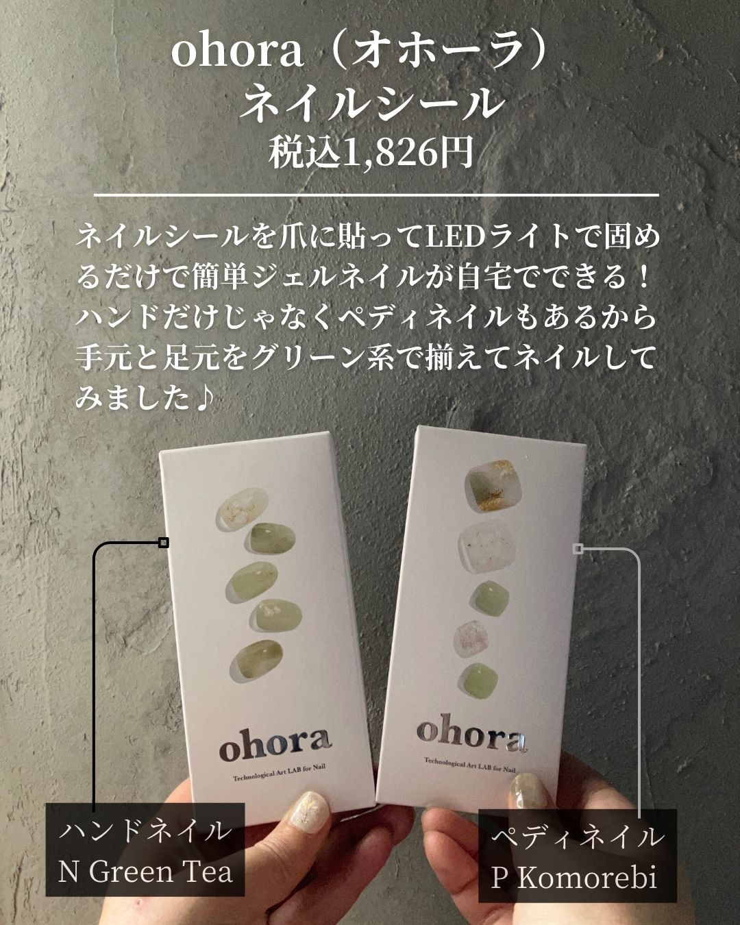 セミキュアジェルネイル（ハンド）/ohora/ネイルシールを使ったクチコミ（2枚目）