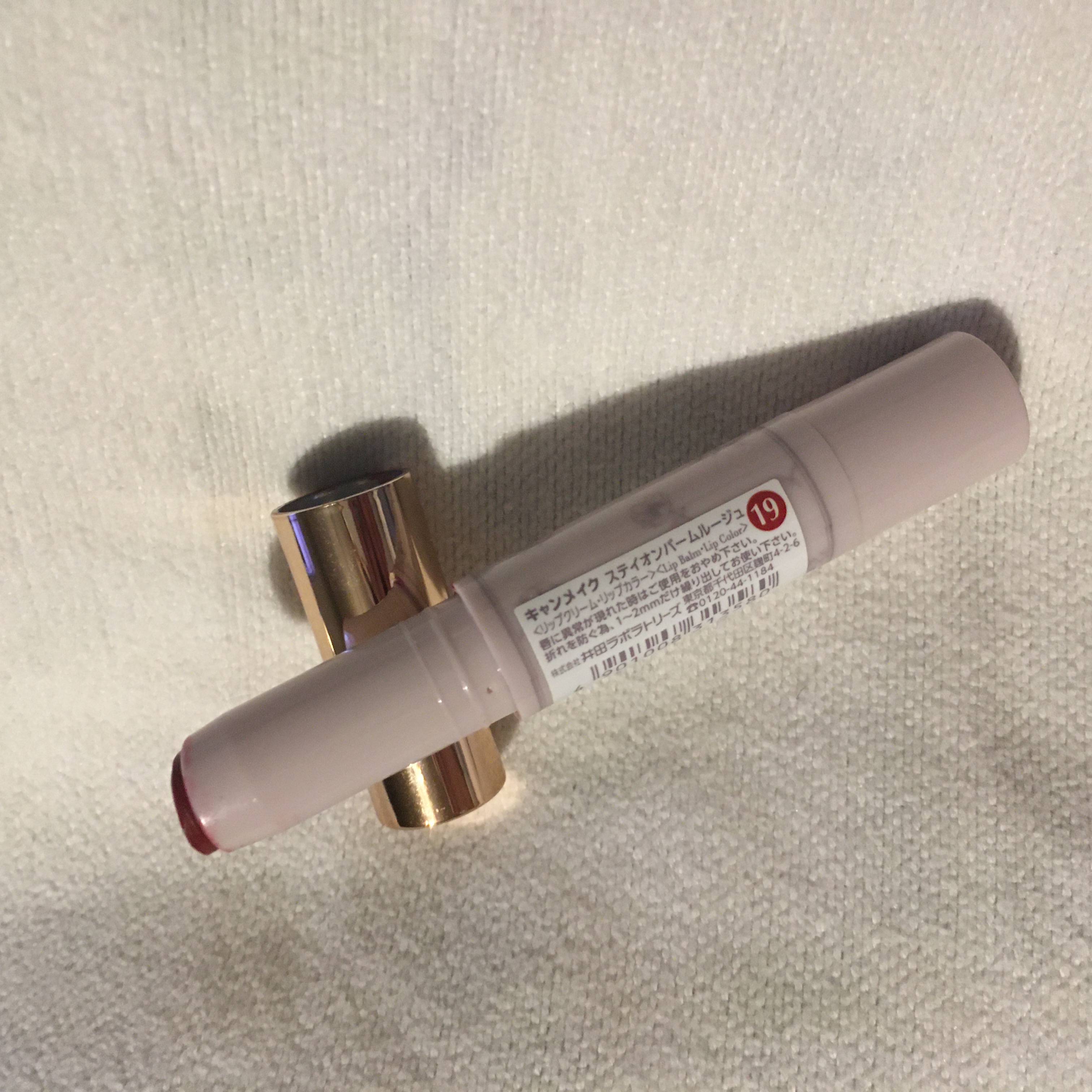 ステイオンバームルージュ/キャンメイク/口紅を使ったクチコミ（1枚目）