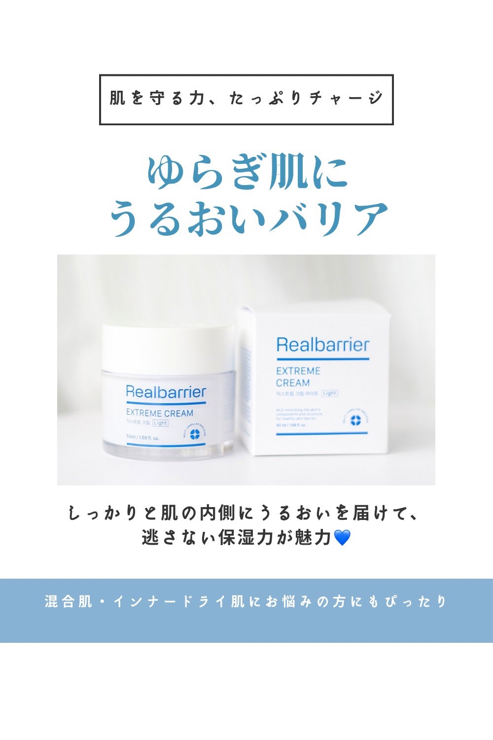 リアルバリア エクストリームクリーム ライト/Real Barrier/フェイスクリームを使ったクチコミ(1枚目)