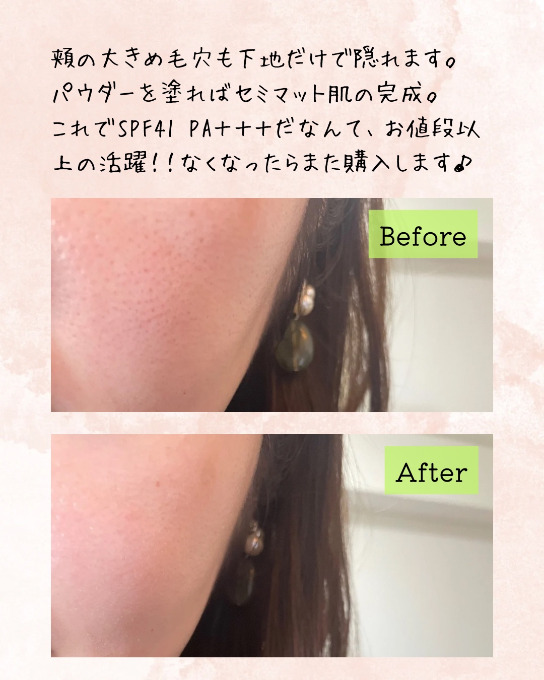 薬用UVメイクアップベース/無印良品/化粧下地を使ったクチコミ（3枚目）