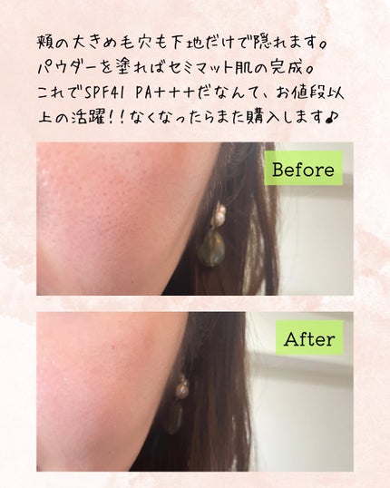 薬用UVメイクアップベース/無印良品/化粧下地を使ったクチコミ(3枚目)