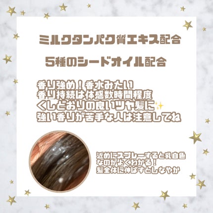 ミルクプロテインインテンシブ ノーウォッシュアンプルトリートメント フローリストガーデン/odiD/ヘアミルクを使ったクチコミ(2枚目)