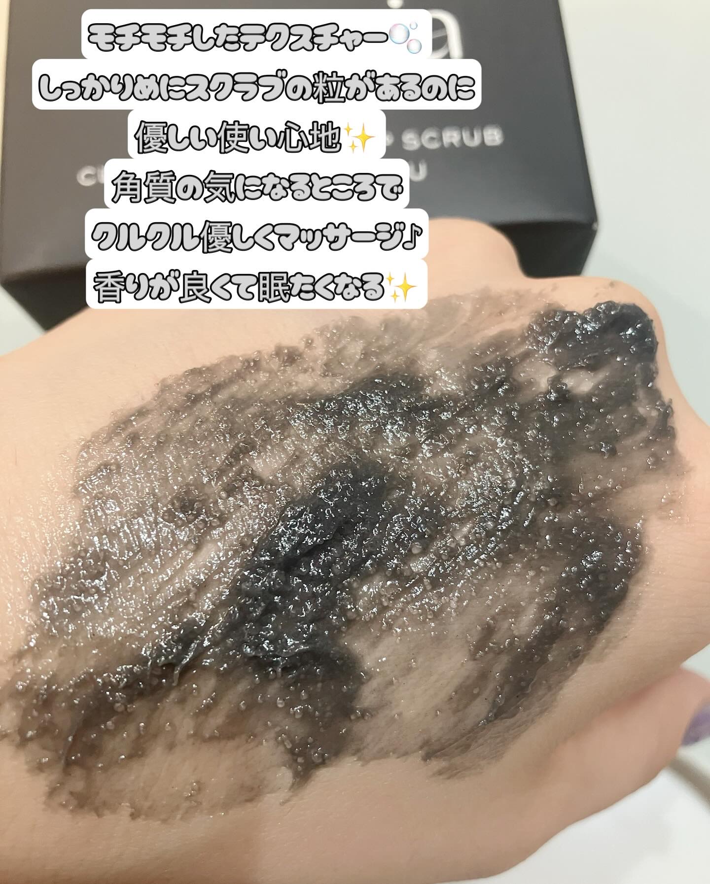 フレッシュクラウドスクラブ　ブラックティー＆ユズ/アレンシア/スクラブ・ゴマージュを使ったクチコミ（2枚目）