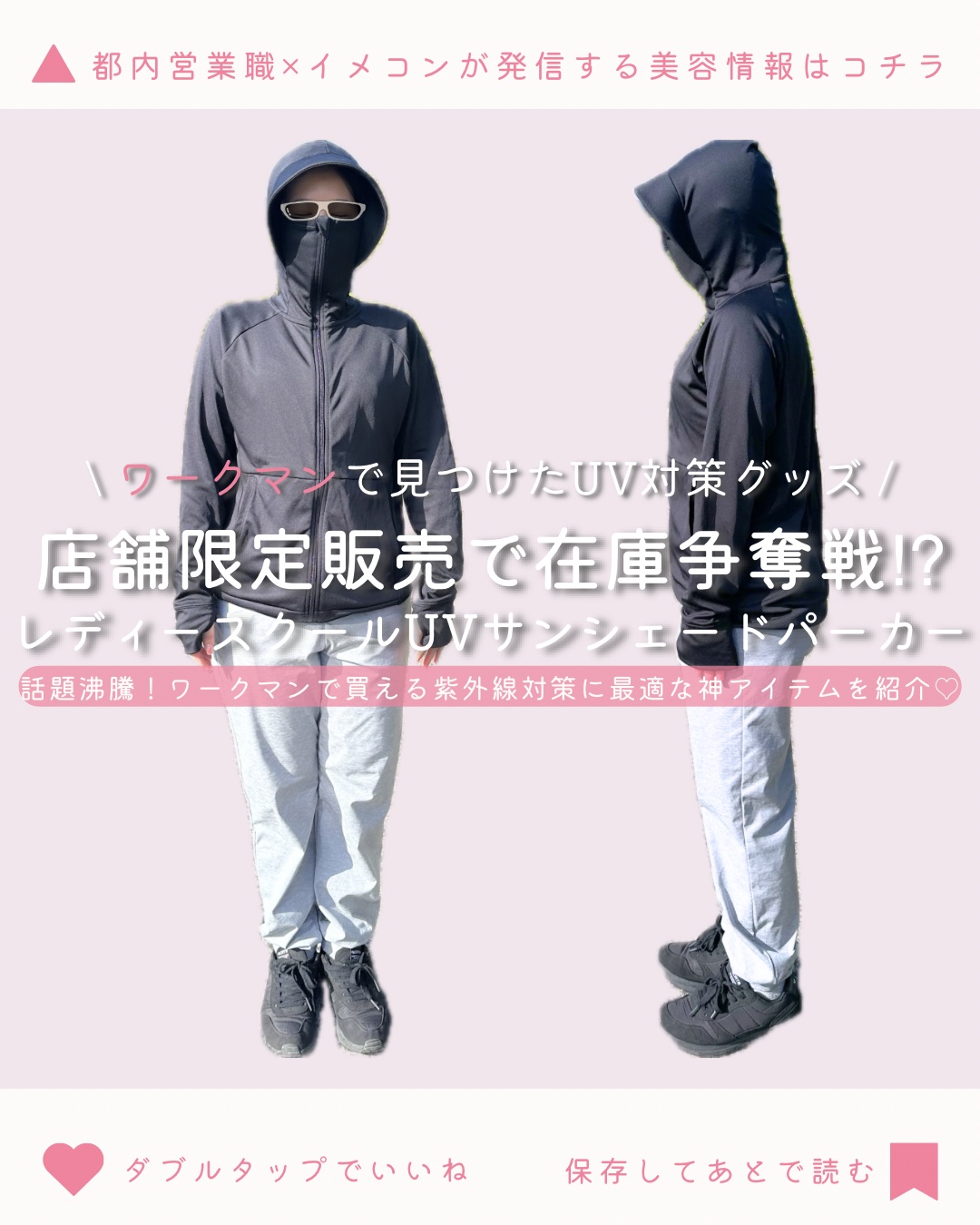 限定日傘】サンバリア100｜サンバリア100の口コミ - 紫外線対策に最適