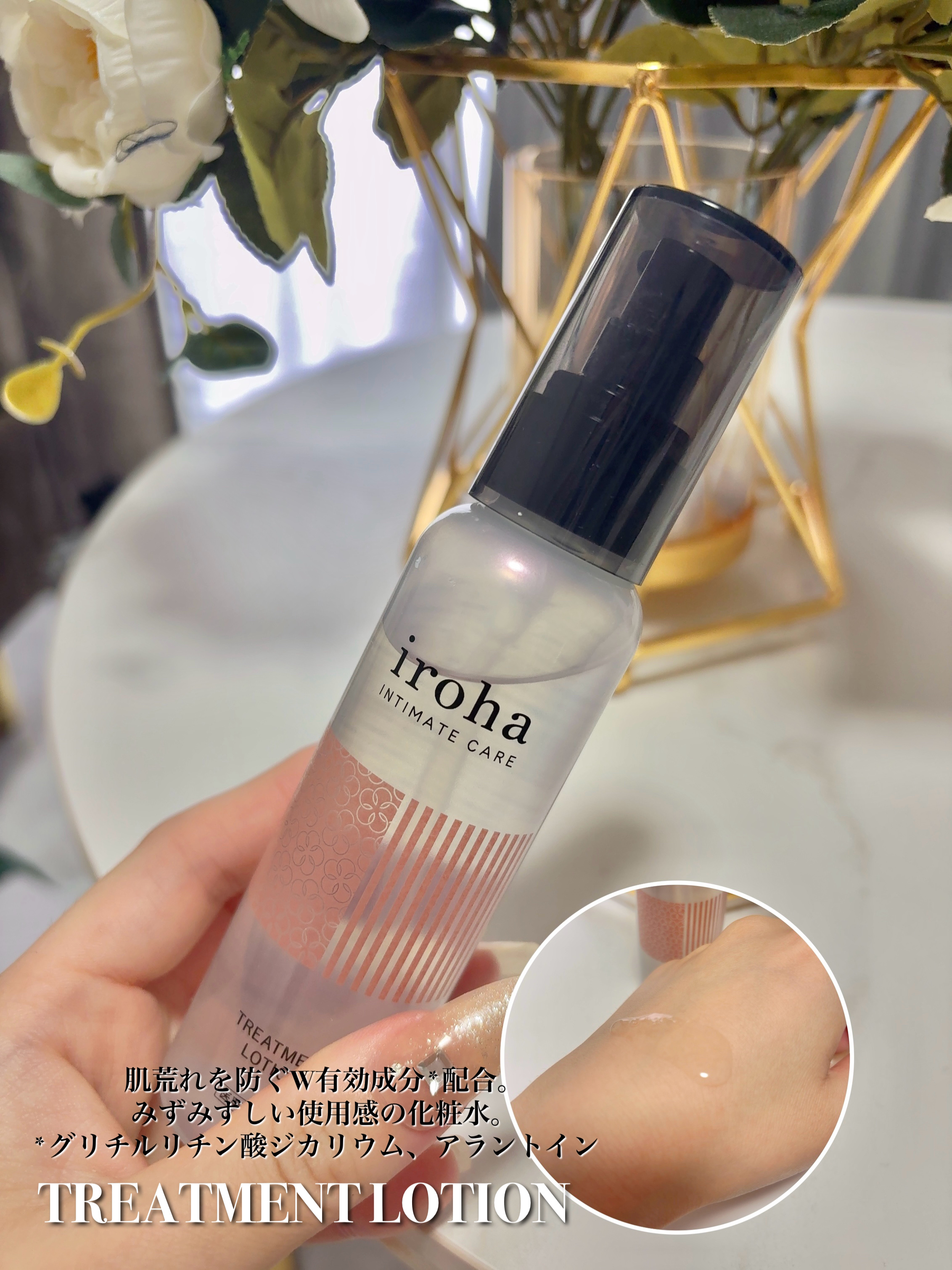 イロハ トリートメントローション/iroha INTIMATE CARE/デリケートゾーンケアを使ったクチコミ（2枚目）