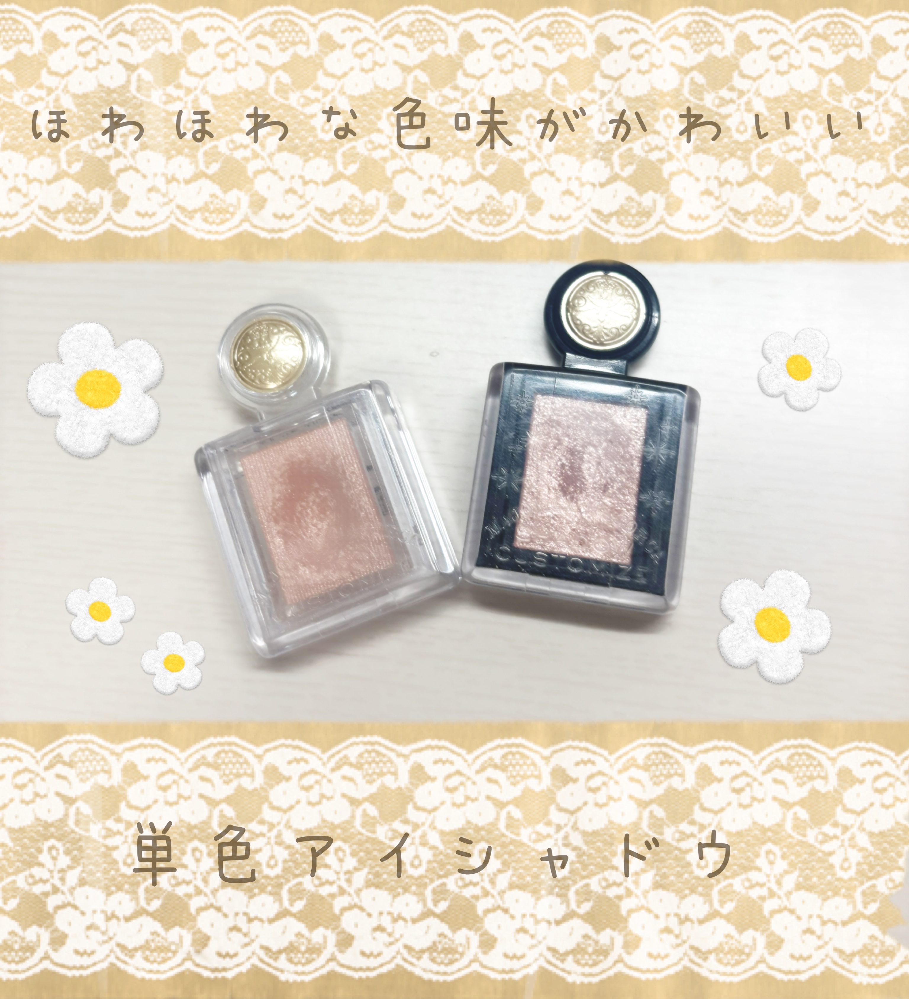 シャドーカスタマイズ/MAJOLICA MAJORCA/単色アイシャドウを使ったクチコミ（1枚目）