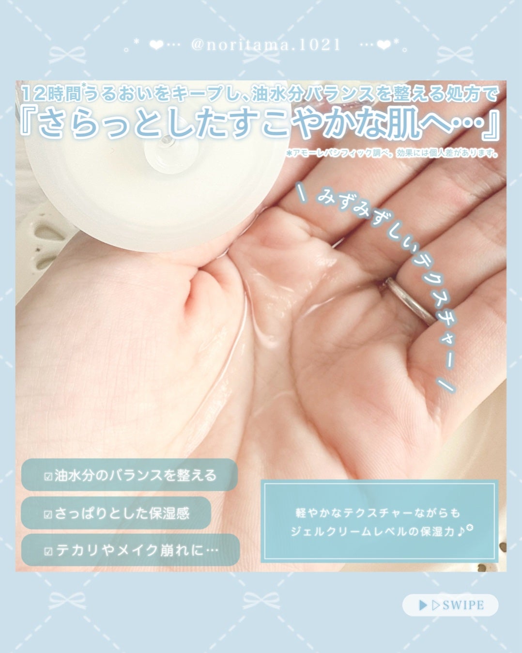 ジェルクリームスキン ローション/LANEIGE/化粧水を使ったクチコミ(3枚目)