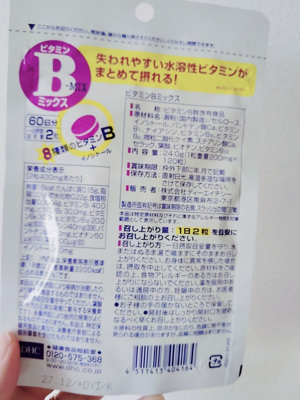 DHC ビタミンBミックス 60日分/DHC/美容サプリメントを使ったクチコミ（2枚目）