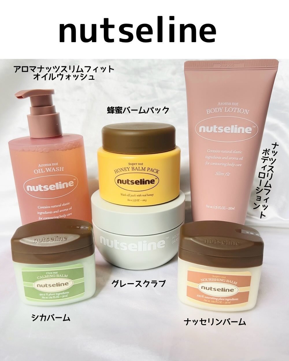 cica nut calming balm/ナッツセリン/フェイスバームを使ったクチコミ（1枚目）