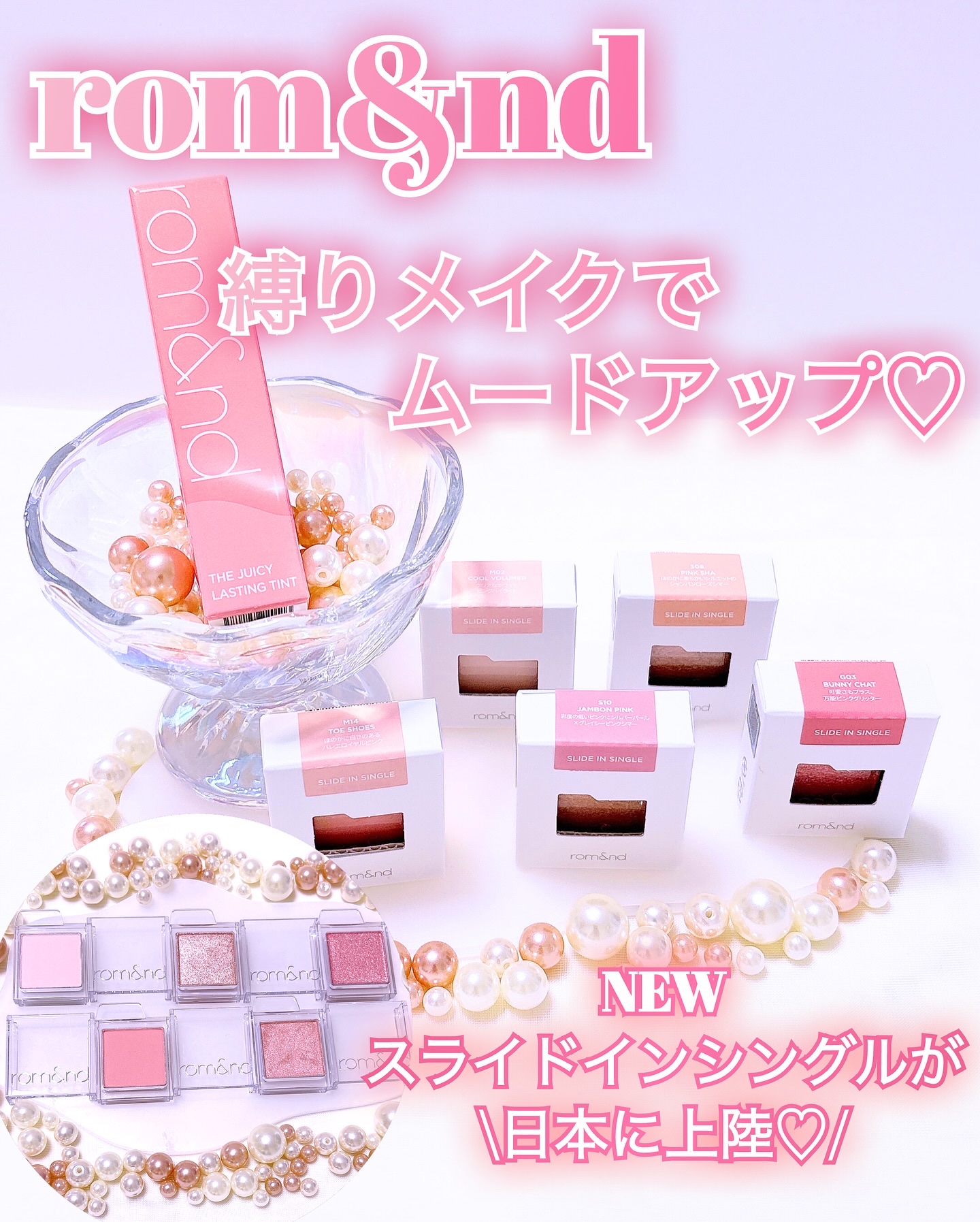 スライドインシングル/rom&nd/単色アイシャドウを使ったクチコミ（1枚目）