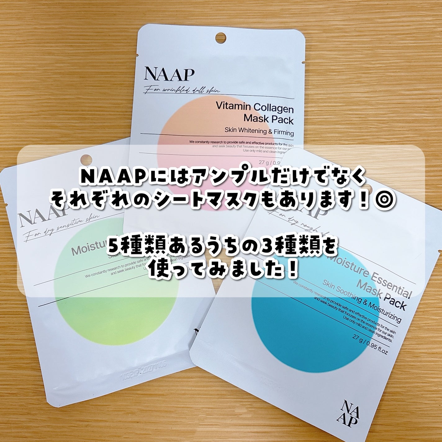 NAAP アンプル/NAAP/美容液を使ったクチコミ(4枚目)
