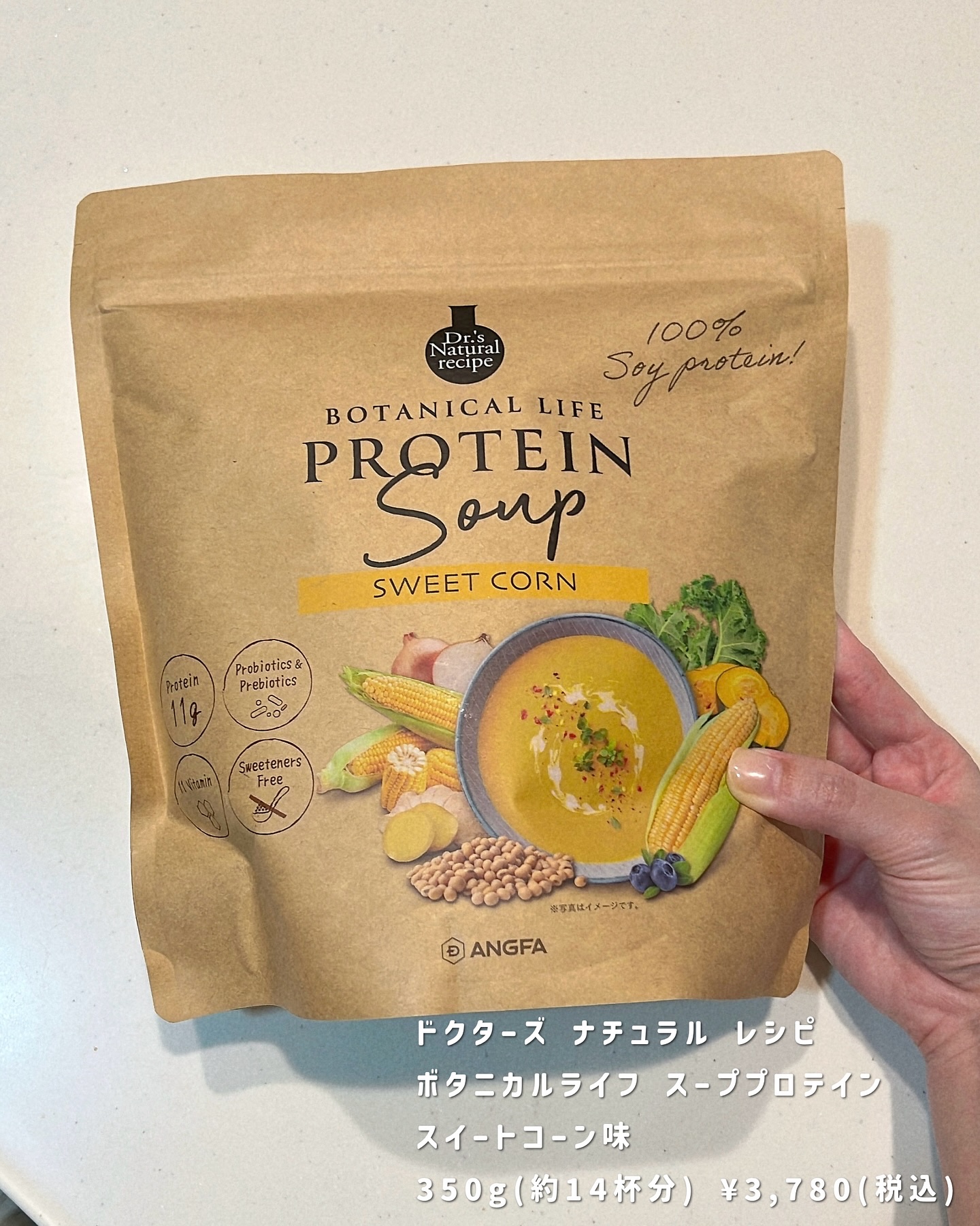 ドクターズナチュラルレシピ ボタニカルライフスーププロテイン(スイートコーン味)/ドクターズ ナチュラル レシピ/その他プロテインを使ったクチコミ（1枚目）