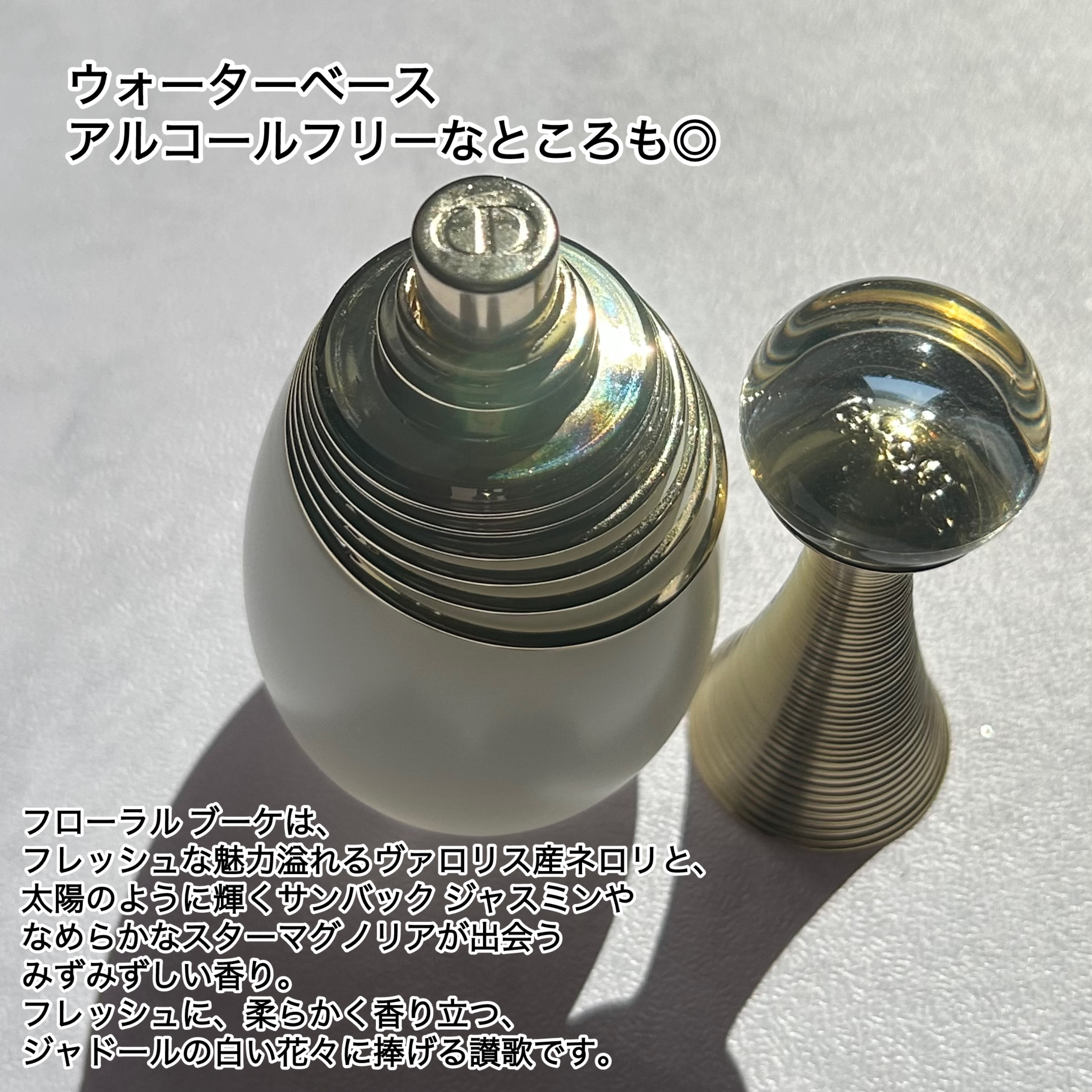 ジャドール パルファン ドー/Dior/香水(レディース)を使ったクチコミ（3枚目）