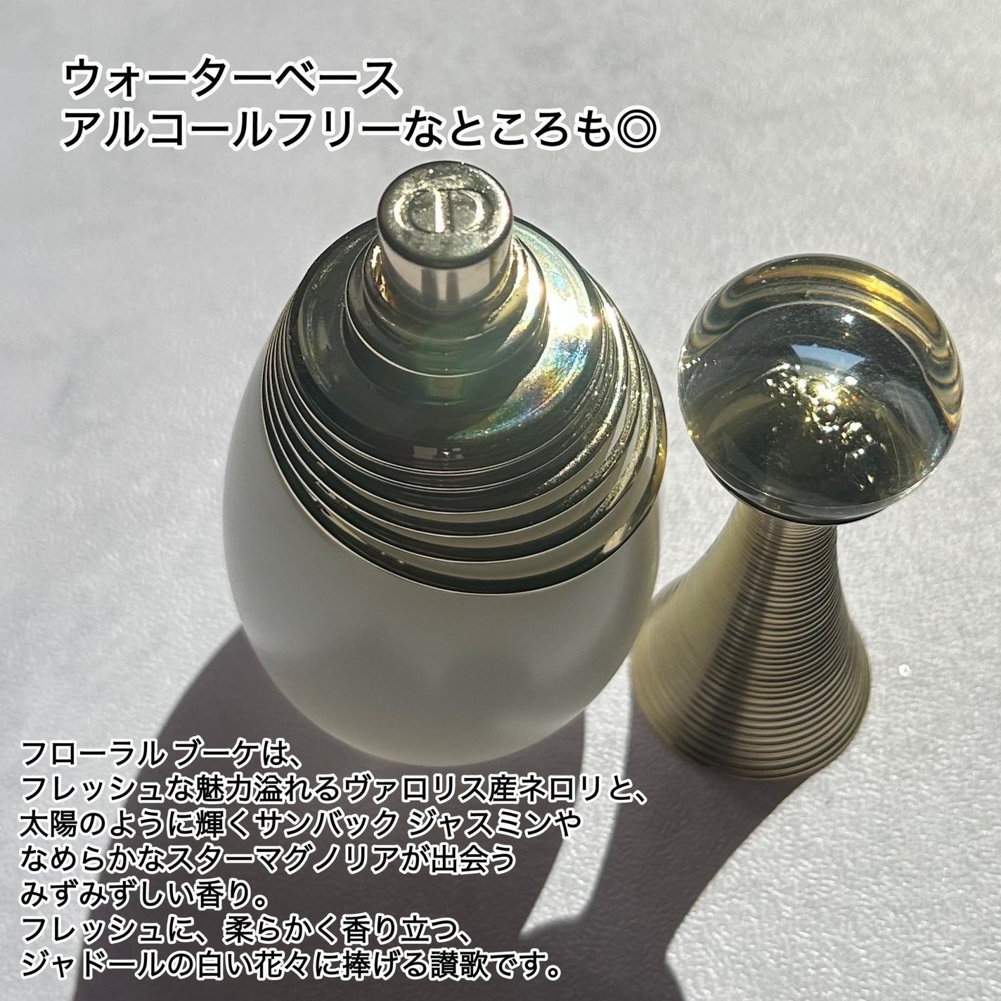 ジャドール パルファン ドー/Dior/香水(レディース)を使ったクチコミ(3枚目)