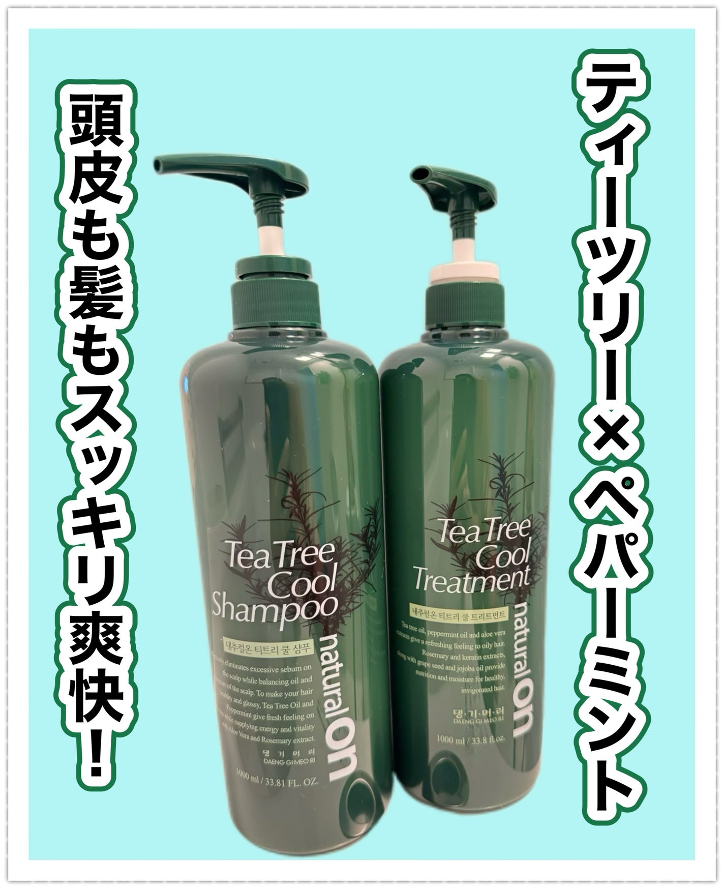 pikopiko on LIPS 「\夏の頭皮ケア、始めよっ☀️🧴/#デンギモリの【ナチュラルオン..」(1枚目)