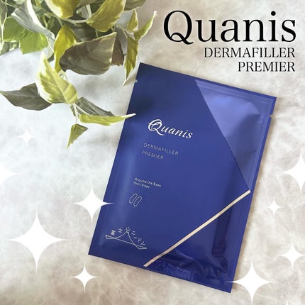 クオニス ダーマフィラープレミア お試し1回分トライアルセット/Quanis/シートマスク・パックの画像