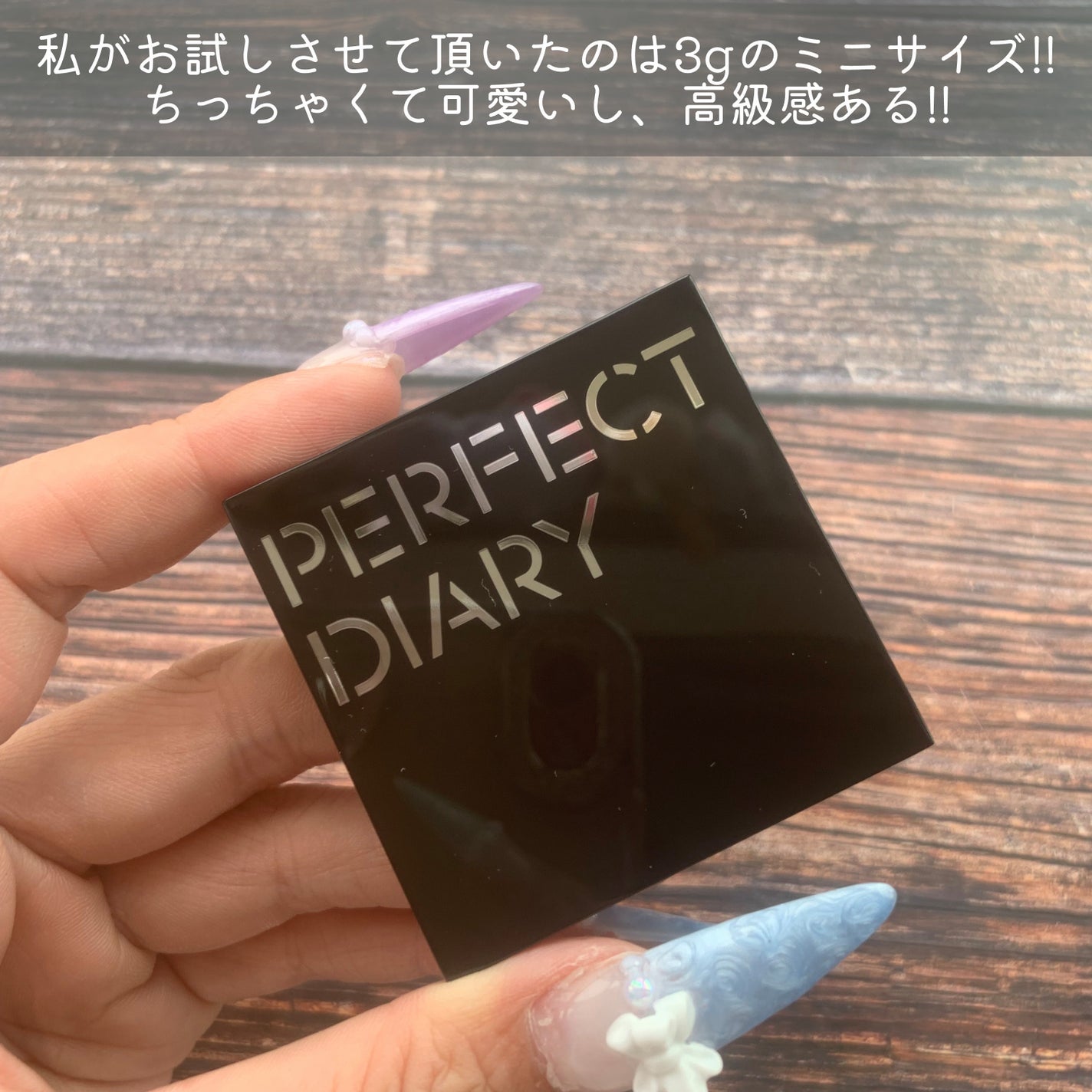 ãã©ã³ã¹ã«ãŒã·ã§ã³ã ãã«ãŒãªã³ã° ã»ããã£ã³ã° ããŠããŒ/PERFECT DIARY/ãã¬ã¹ãããŠããŒã䜿ã£ãã¯ãã³ãïŒ3æç®ïŒ