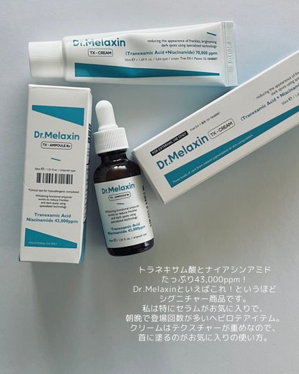 Cemenrete Calcium Intense Cream/Dr.Melaxin/フェイスクリームを使ったクチコミ(3枚目)