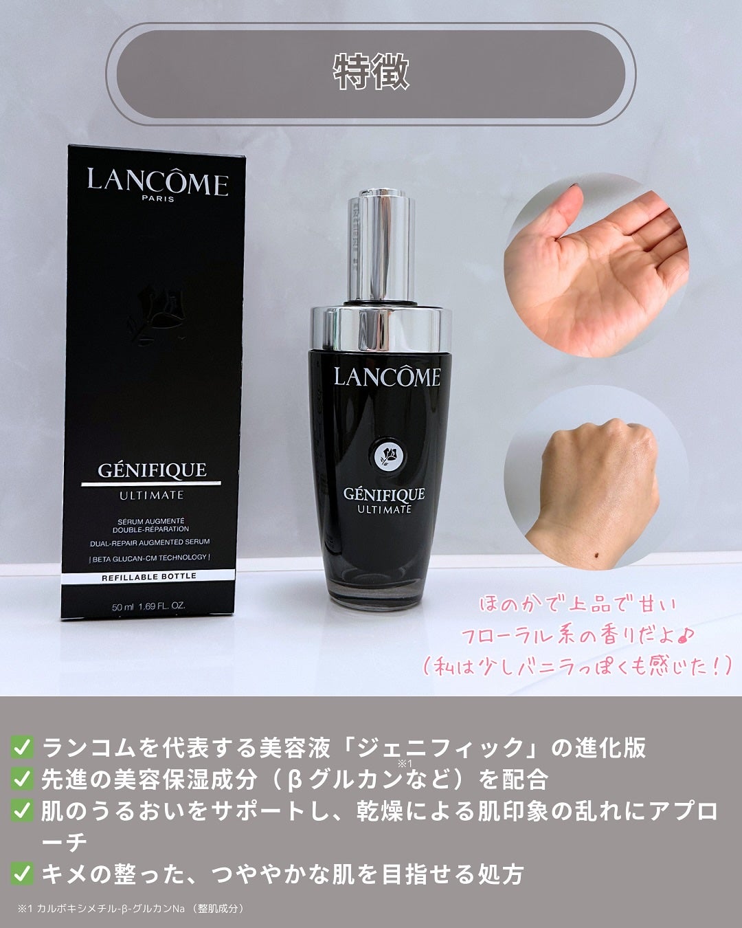 ジェニフィック アルティメ セラム/LANCOME/美容液を使ったクチコミ(3枚目)