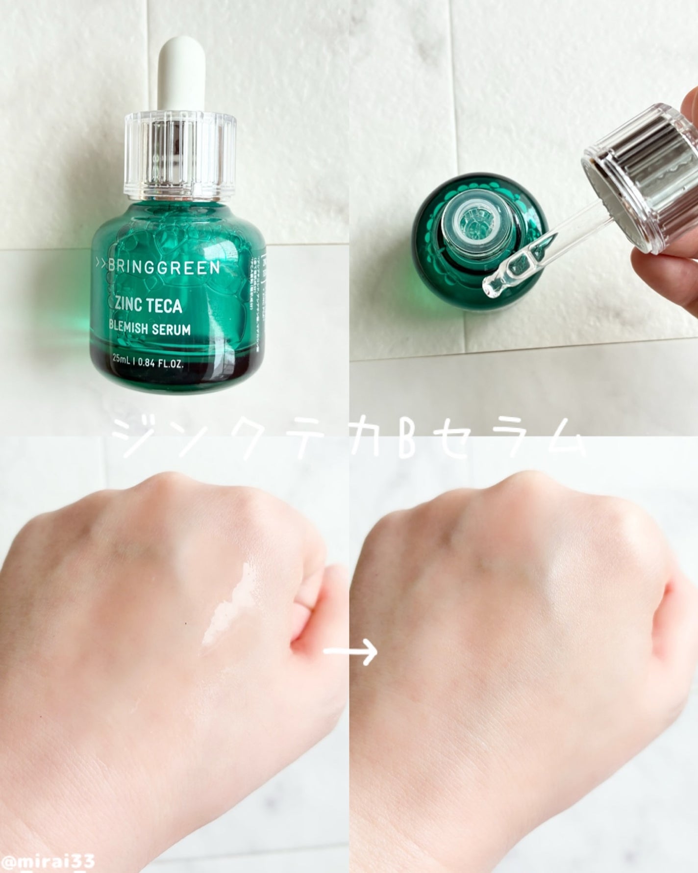 ジンクテカBセラム/BRING GREEN/美容液を使ったクチコミ(2枚目)