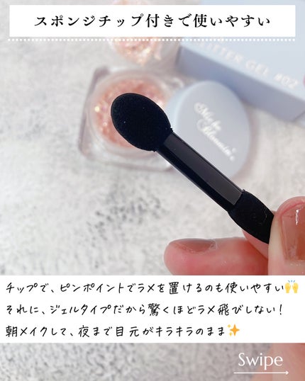 ミッシュブルーミンアイドルグリッタージェル/ミッシュブルーミン/グリッターを使ったクチコミ(8枚目)