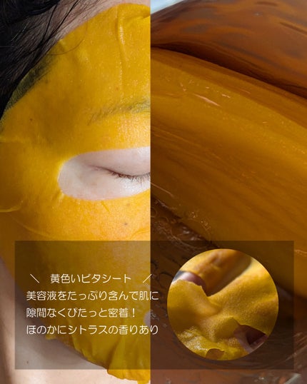 ヒロインメイク VTセブンデイズマスク/ヒロインメイク×VT/シートマスク・パックを使ったクチコミ(2枚目)