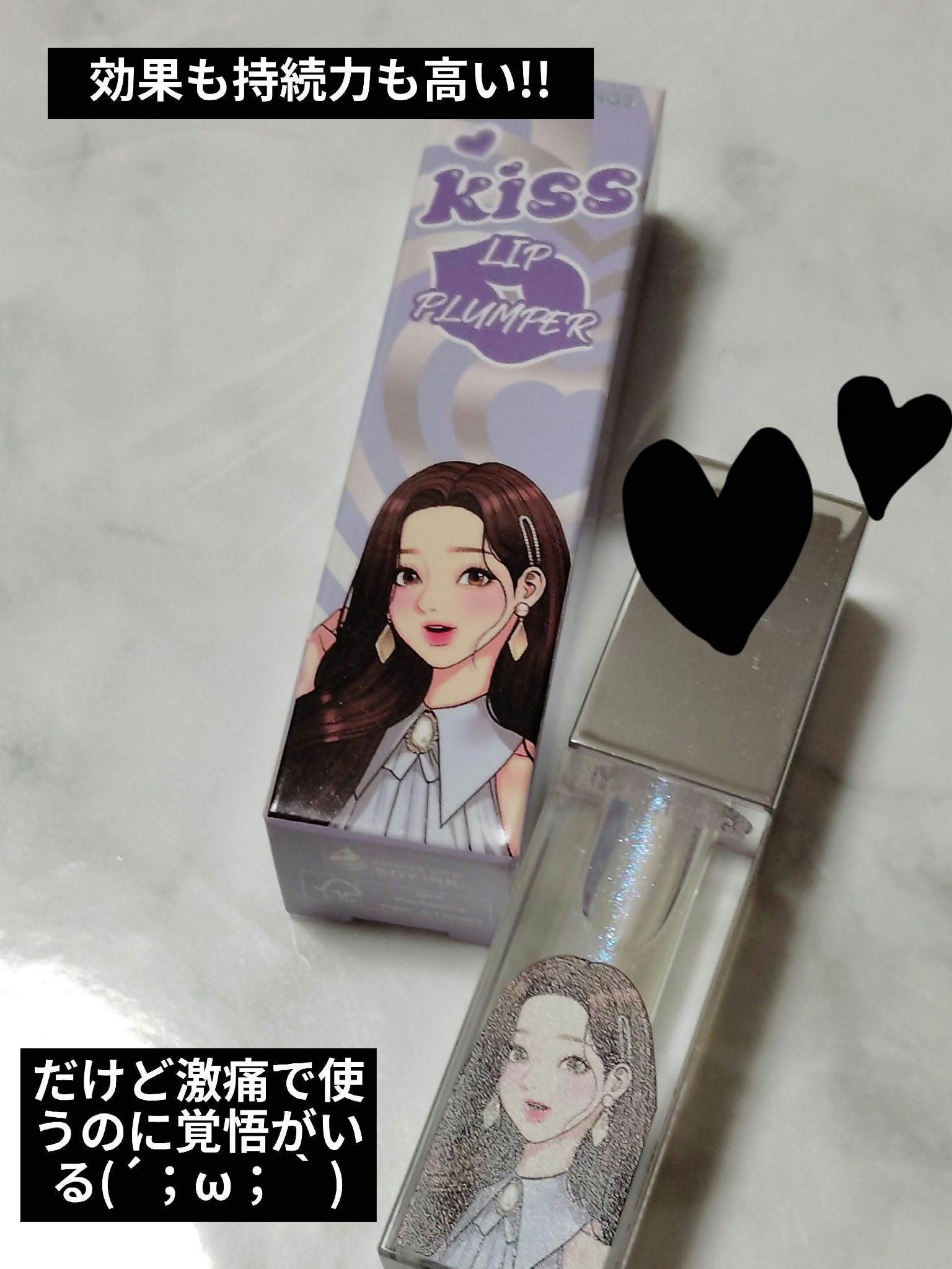 オールマイシングス トゥルービューティ キス リッププランパー 05 ガールズナイト/all my things/リッププランパーを使ったクチコミ（1枚目）