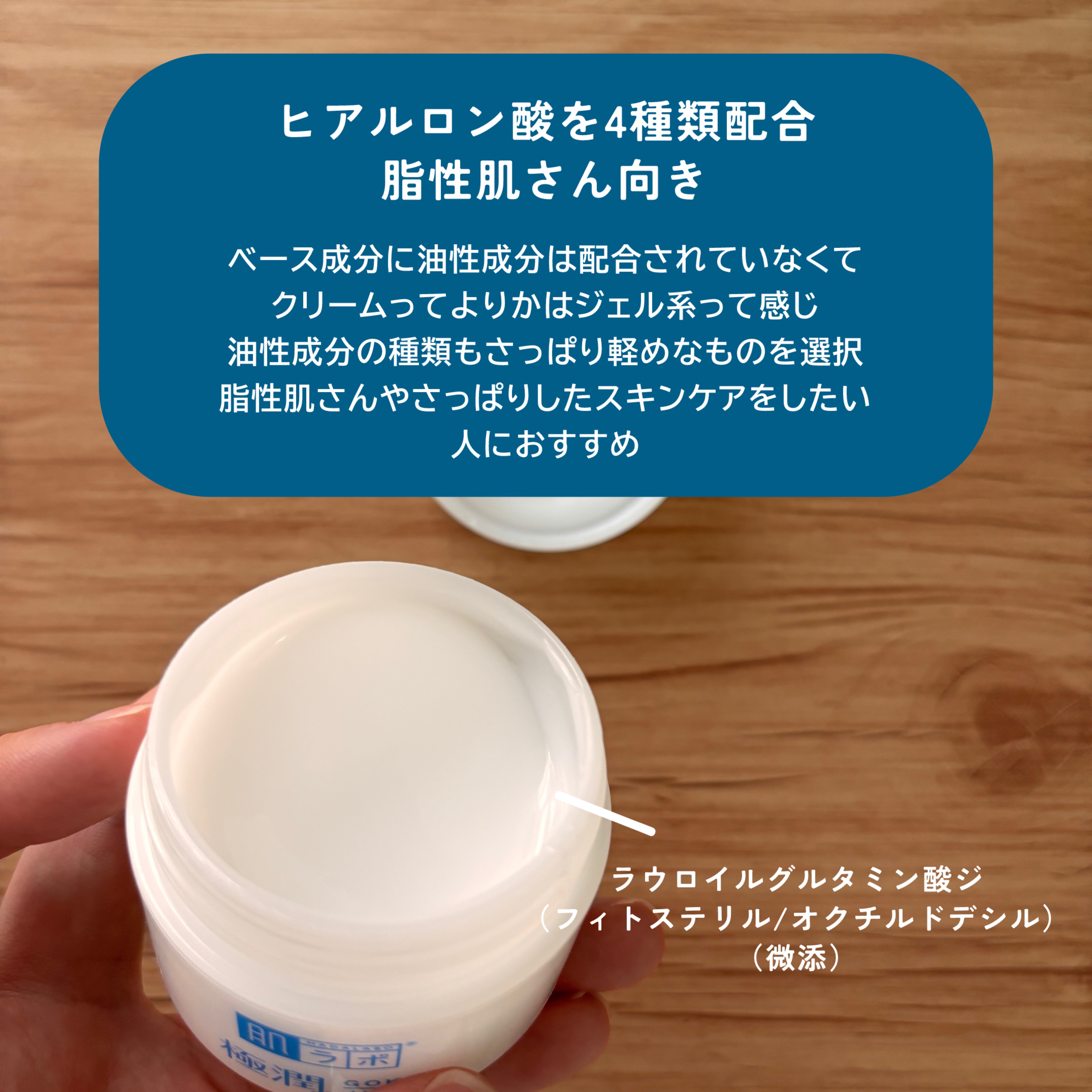 極潤 ヒアルロンクリーム/肌ラボ/フェイスクリームを使ったクチコミ（3枚目）