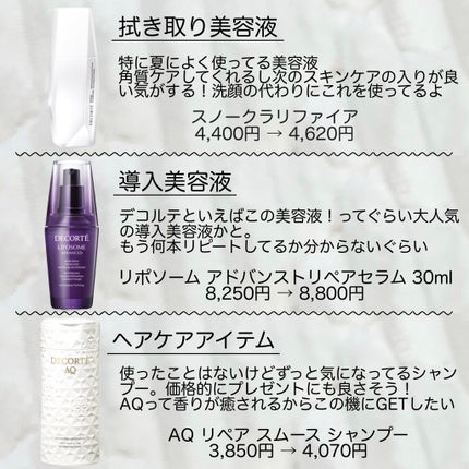 ã¢ã€ã°ããŠãžã§ã  ã¹ãã³ã·ã£ããŠ/DECORTÃ/ãžã§ã«ã»ã¯ãªãŒã ã¢ã€ã·ã£ããŠã䜿ã£ãã¯ãã³ãïŒ3æç®ïŒ