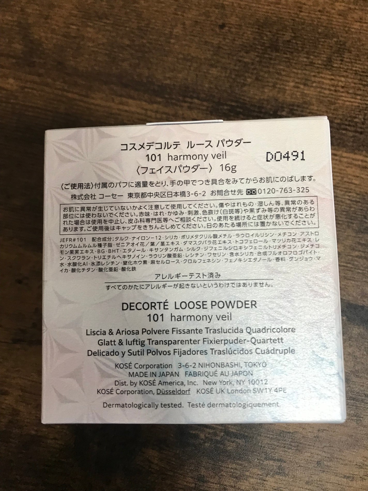 ルース パウダー/DECORTÉ/ルースパウダーを使ったクチコミ(2枚目)