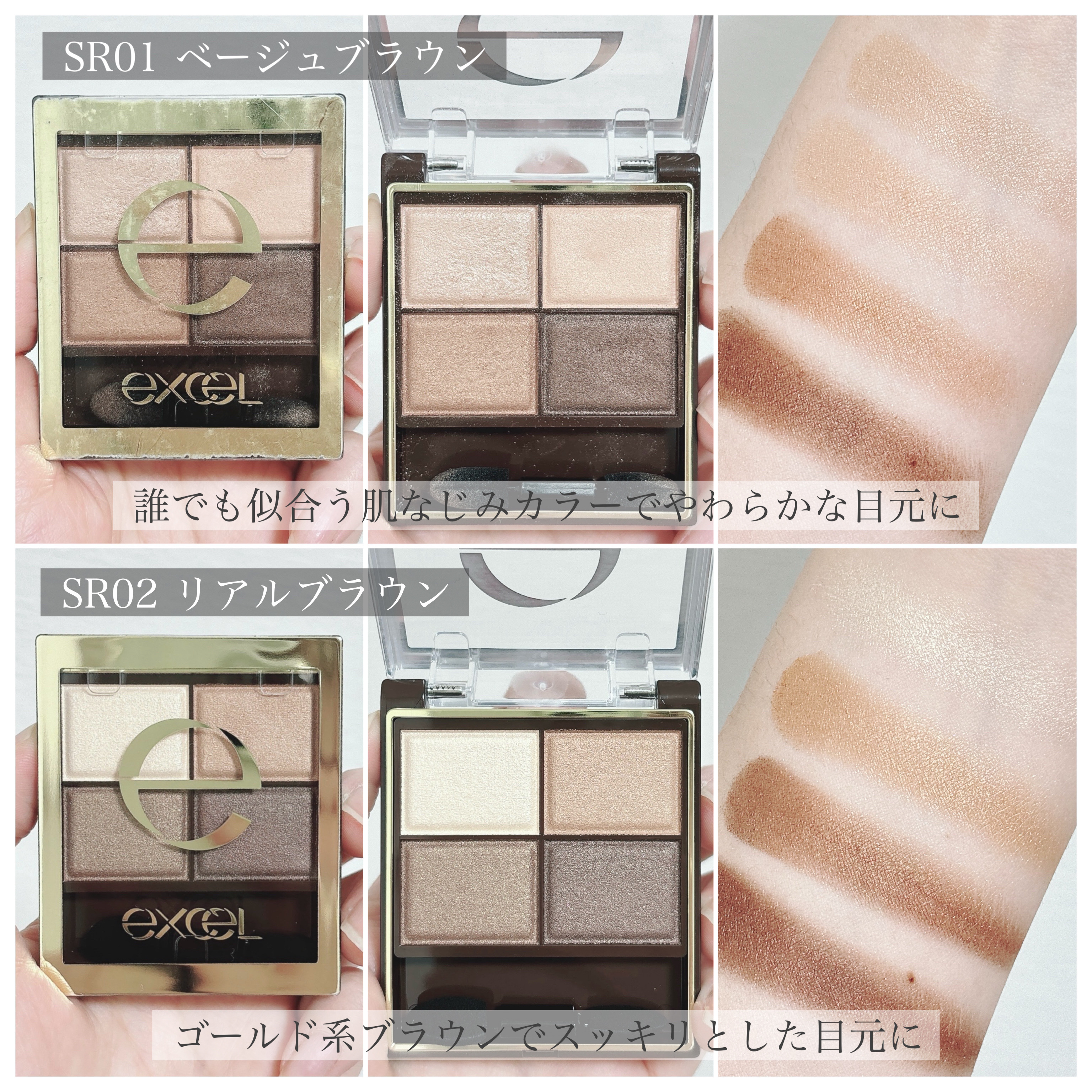 スキニーリッチシャドウ/excel/アイシャドウパレットを使ったクチコミ（3枚目）