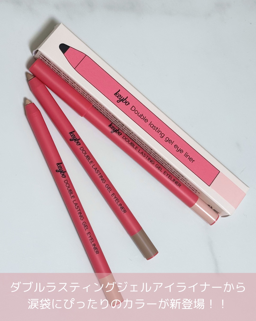 ダブルラスティングジェルライナー/keybo/ジェルアイライナーを使ったクチコミ（2枚目）