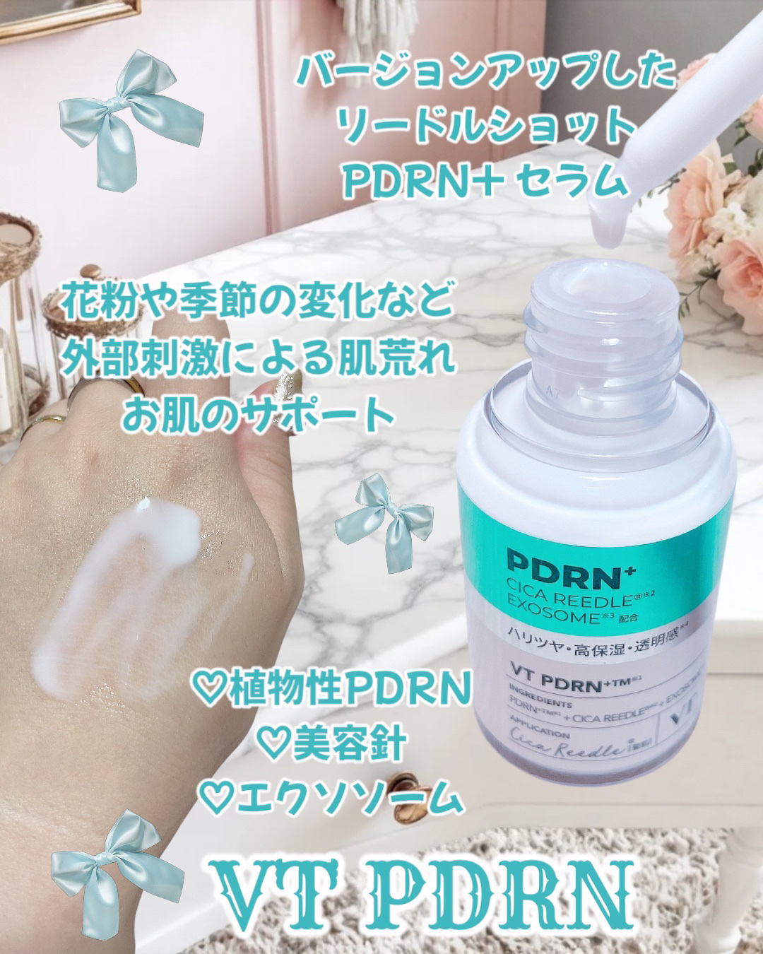 リードルS PDRN+ セラム/VT/美容液を使ったクチコミ（2枚目）