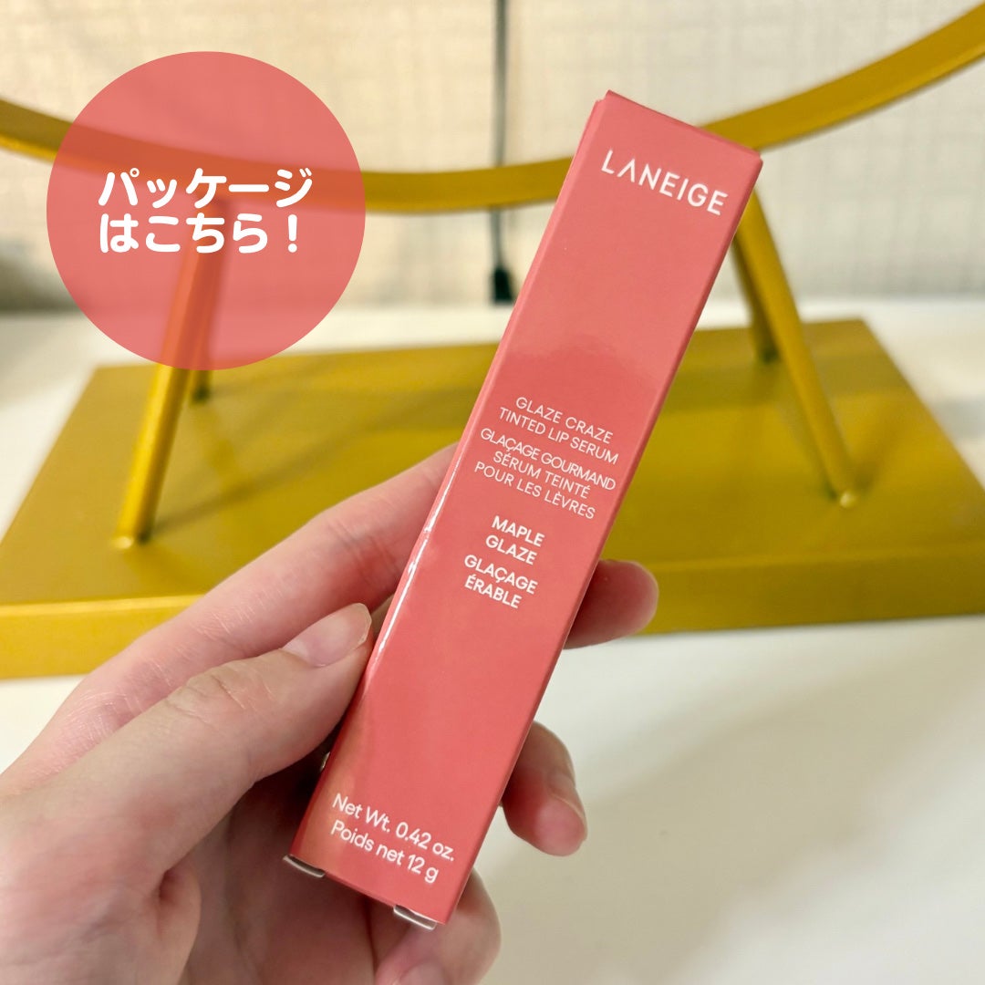 グレイズ ティントリップセラム/LANEIGE/リップ美容液を使ったクチコミ(5枚目)