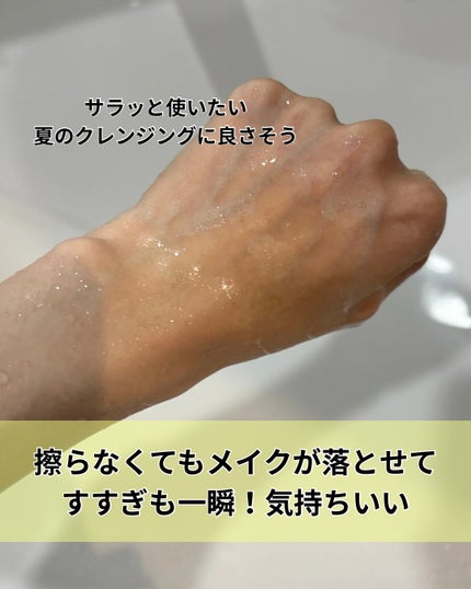 青麦LHAディープクレンジングオイル/Veganifect/オイルクレンジングを使ったクチコミ(6枚目)