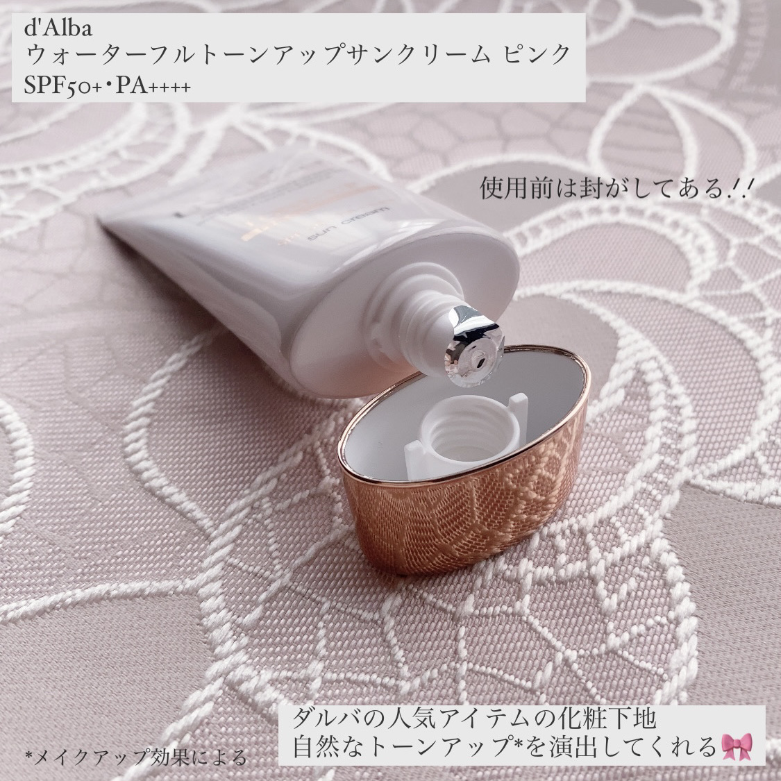 ウォータフルトーンアップサンクリーム/ダルバ/日焼け止めクリームを使ったクチコミ（2枚目）