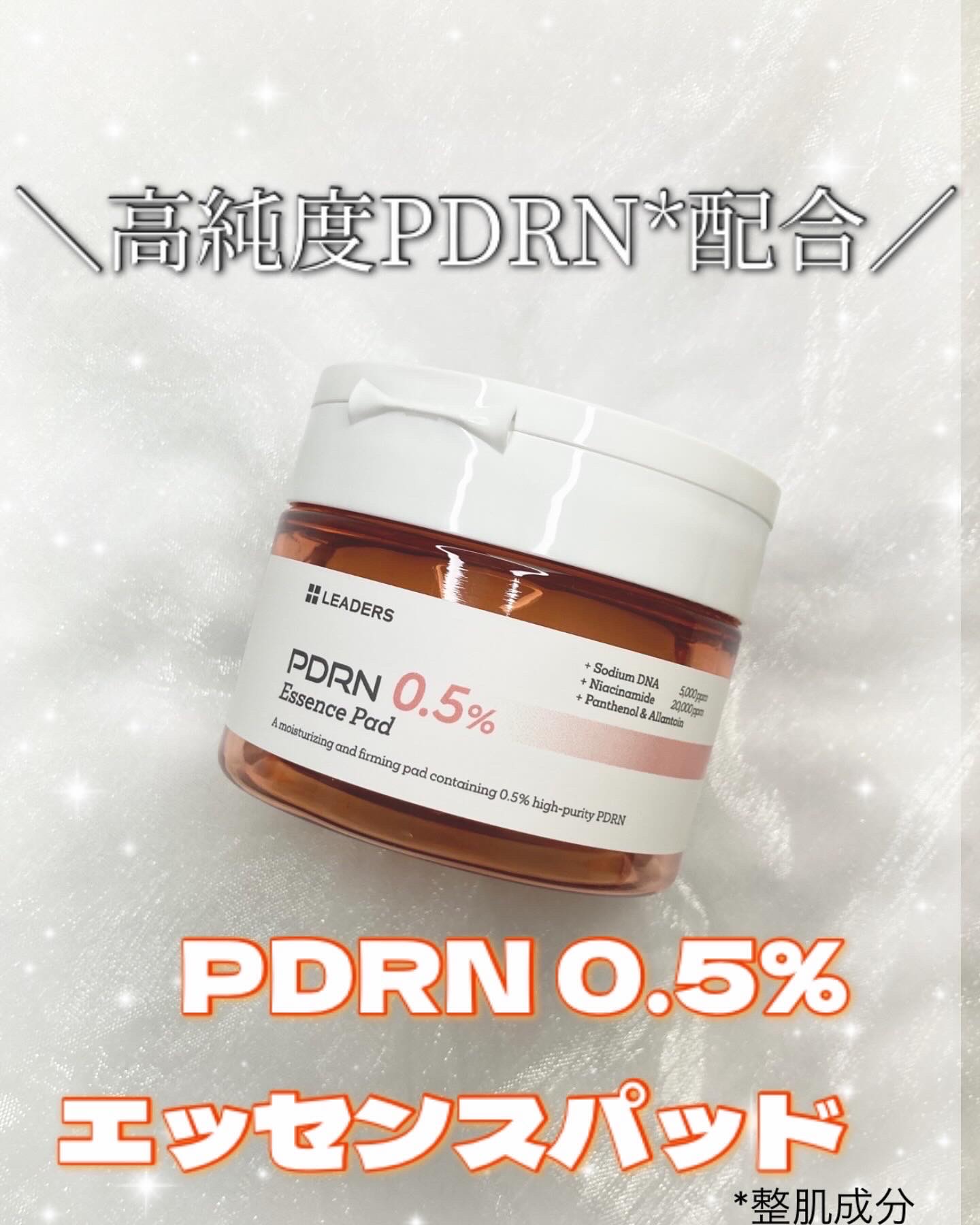 PDRN0.5%エッセンスパッド/LEADERS/トナーパッドを使ったクチコミ（1枚目）